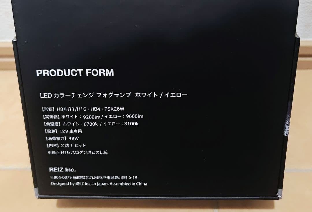 新品 VELENO 2色 LEDフォグランプ H8 H11 H16 アルファード