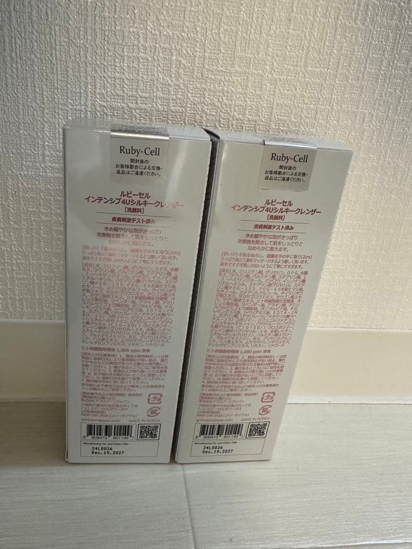 Ruby-Cell 洗顔料 2本セット 150ml
