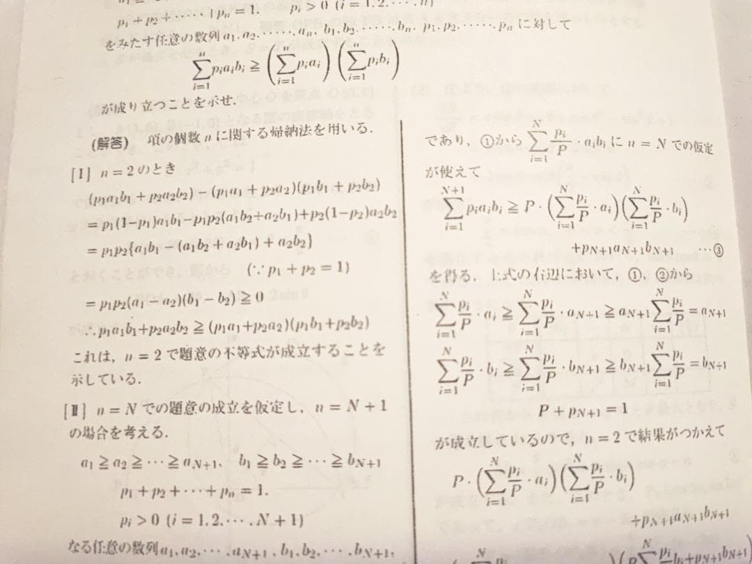 駿台の22年度高３エクストラα数学三森先生プリントフルセットとおまけ板書　鉄緑会
