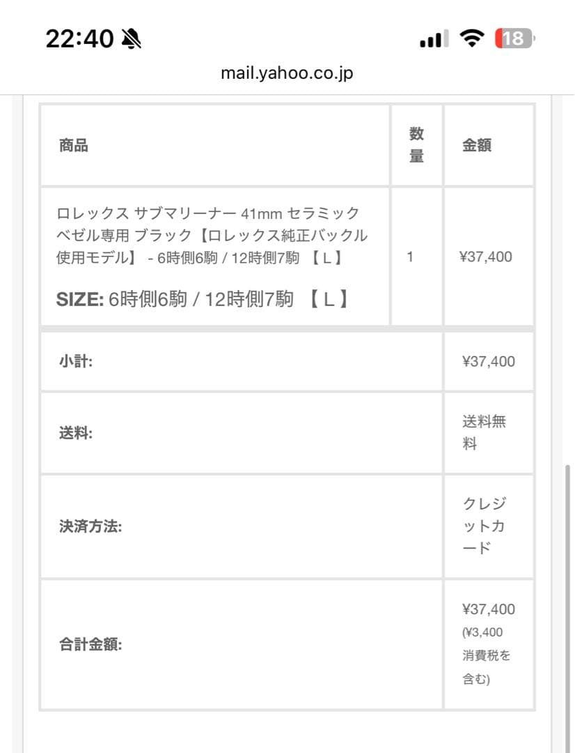 【極美品】ROLEX サブマリーナ用 RUBBER B ラバーベルト　付属品完備