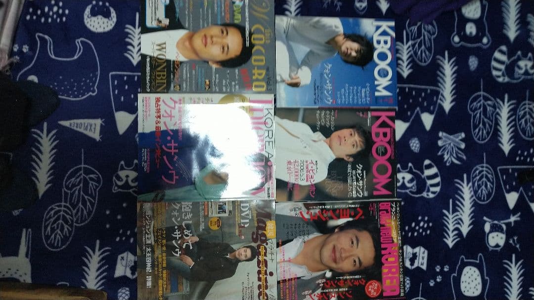 韓流雑誌