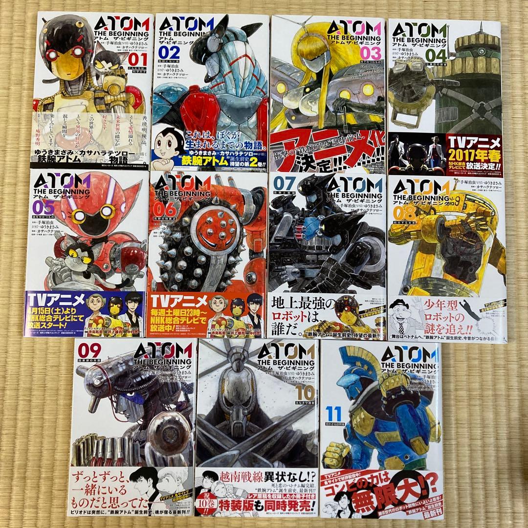 アトムザ・ビギニング = ATOM THE BEGINNING 1〜22