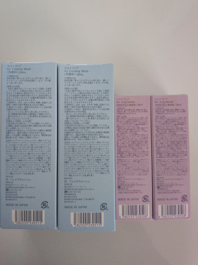 エルトフィア　洗顔料 2本　美容液 2本