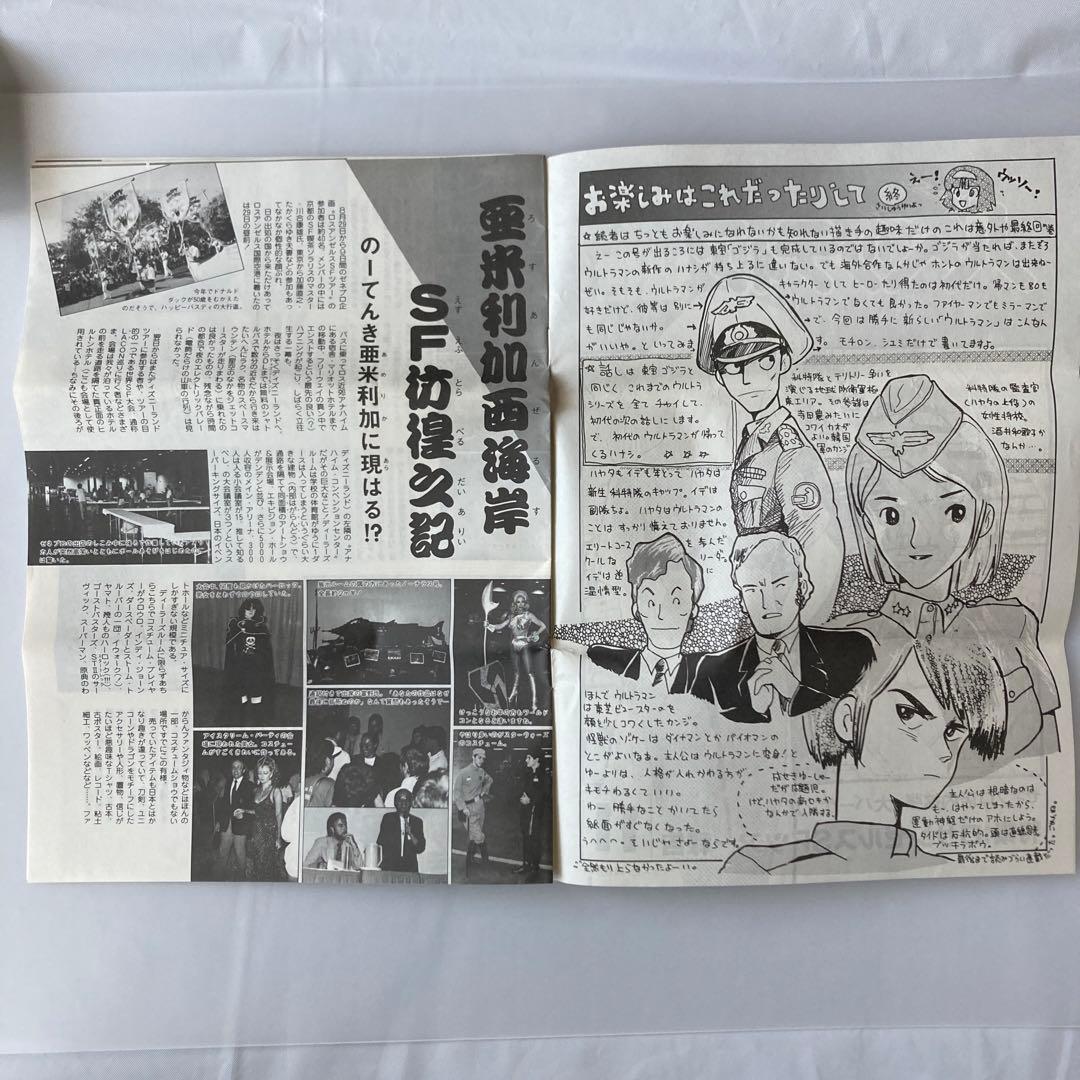 ゼネラルプロダクツ パペッティア通信8冊セット &クラブカード