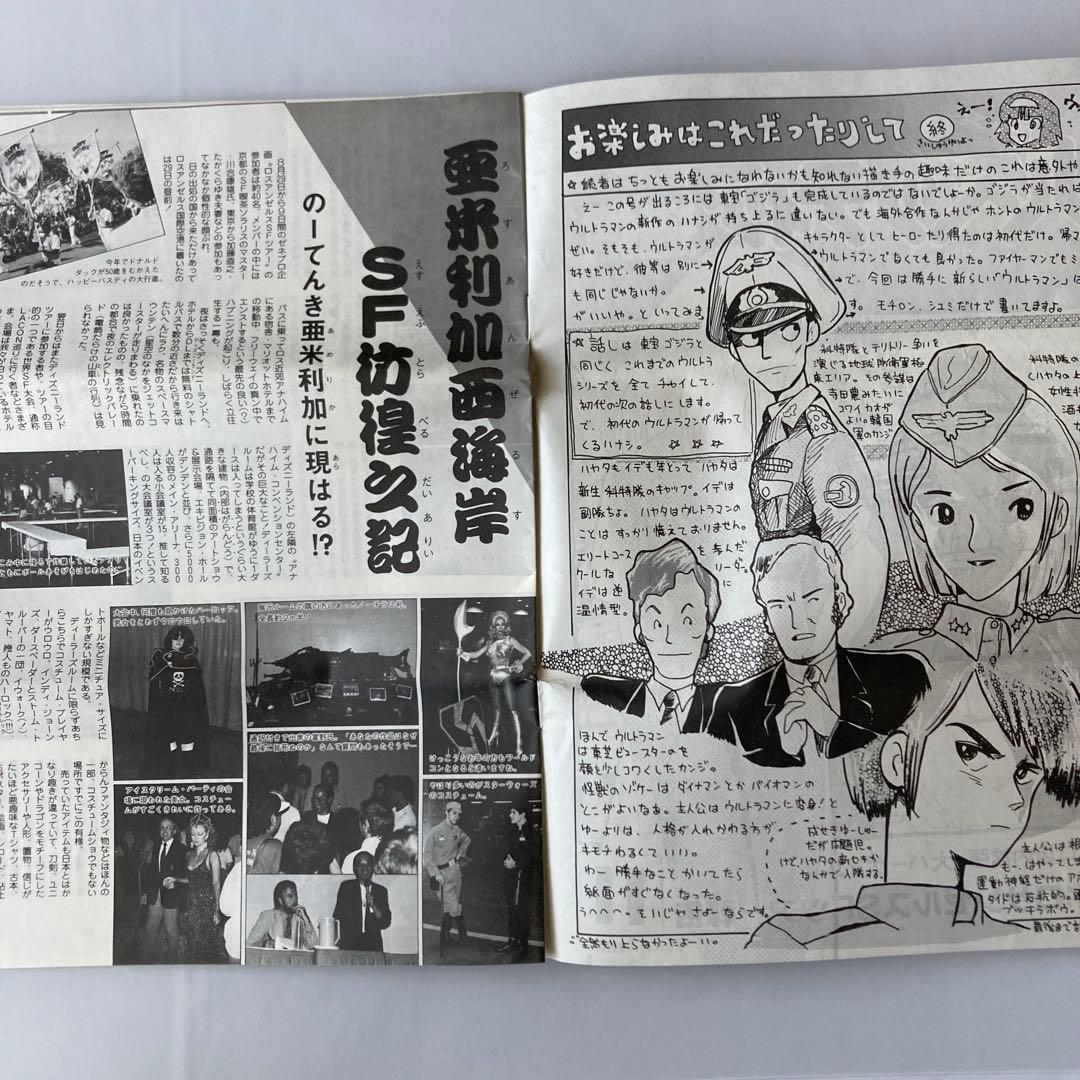 ゼネラルプロダクツ パペッティア通信8冊セット &クラブカード
