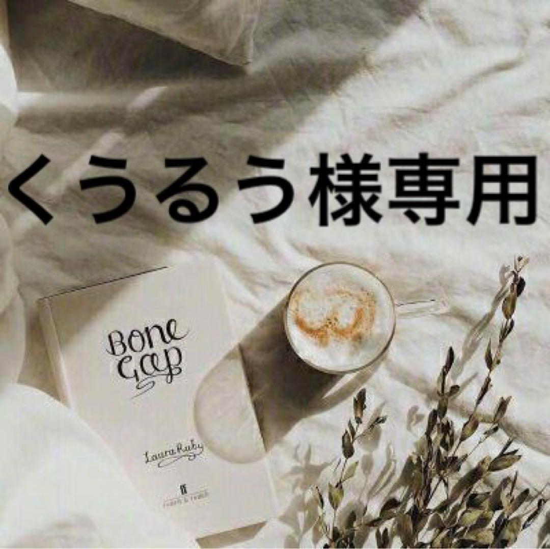 くうるう　0331