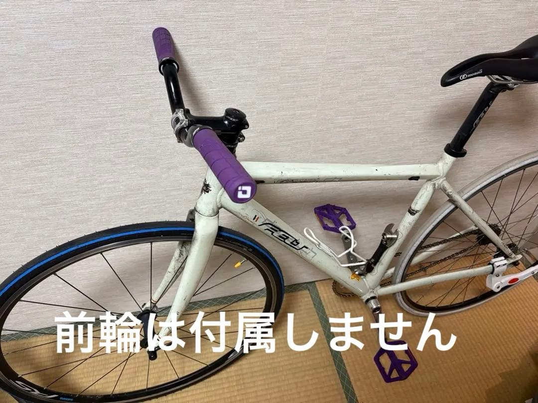 FELT Dispatch ピスト ストリート仕様 フレーム約47 現状ベース