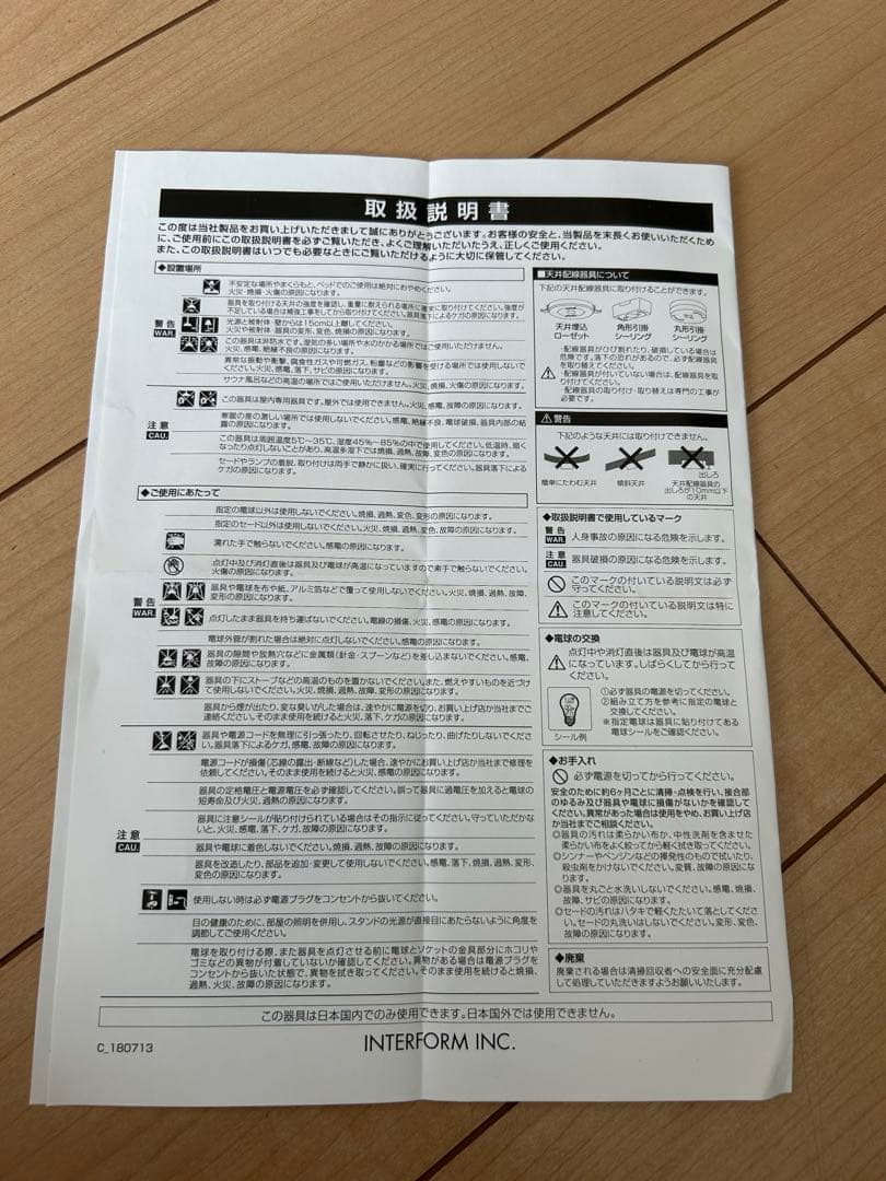 【最終】フライミーパーラー / ペンダントライト #105298黒金