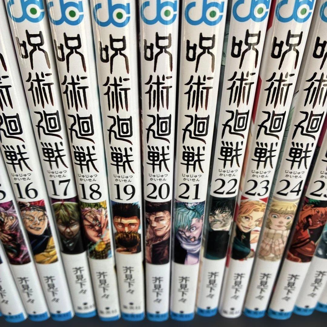 呪術廻戦 全巻セット ０巻〜３０巻＋0.5巻　公式ファンブック