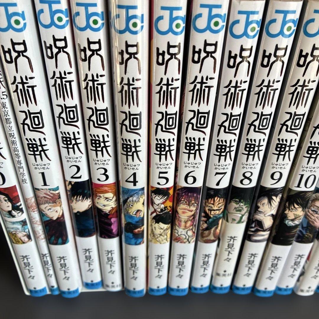 呪術廻戦 全巻セット ０巻〜３０巻＋0.5巻　公式ファンブック