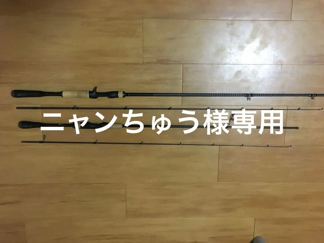 シマノ　エクスプライド　172MH-2 265UL-2の2本セット