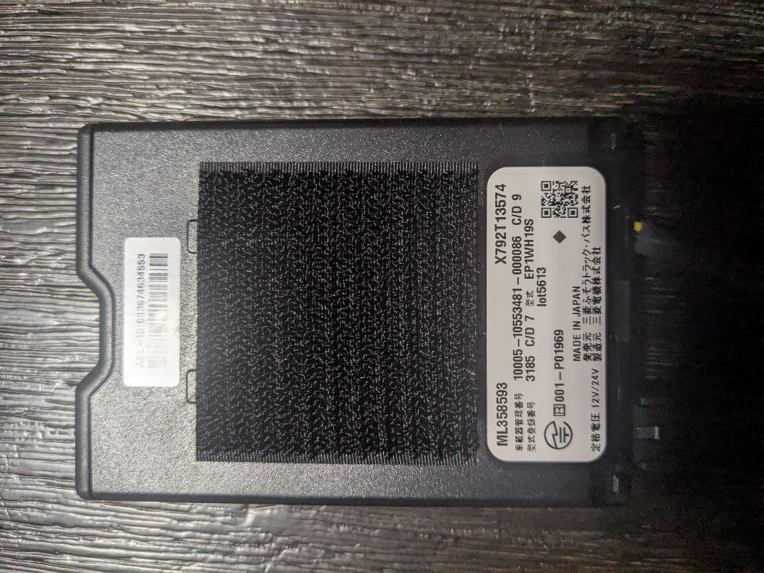三菱 ETC2.0 アンテナ分離型12V/24V新車取り外し商品