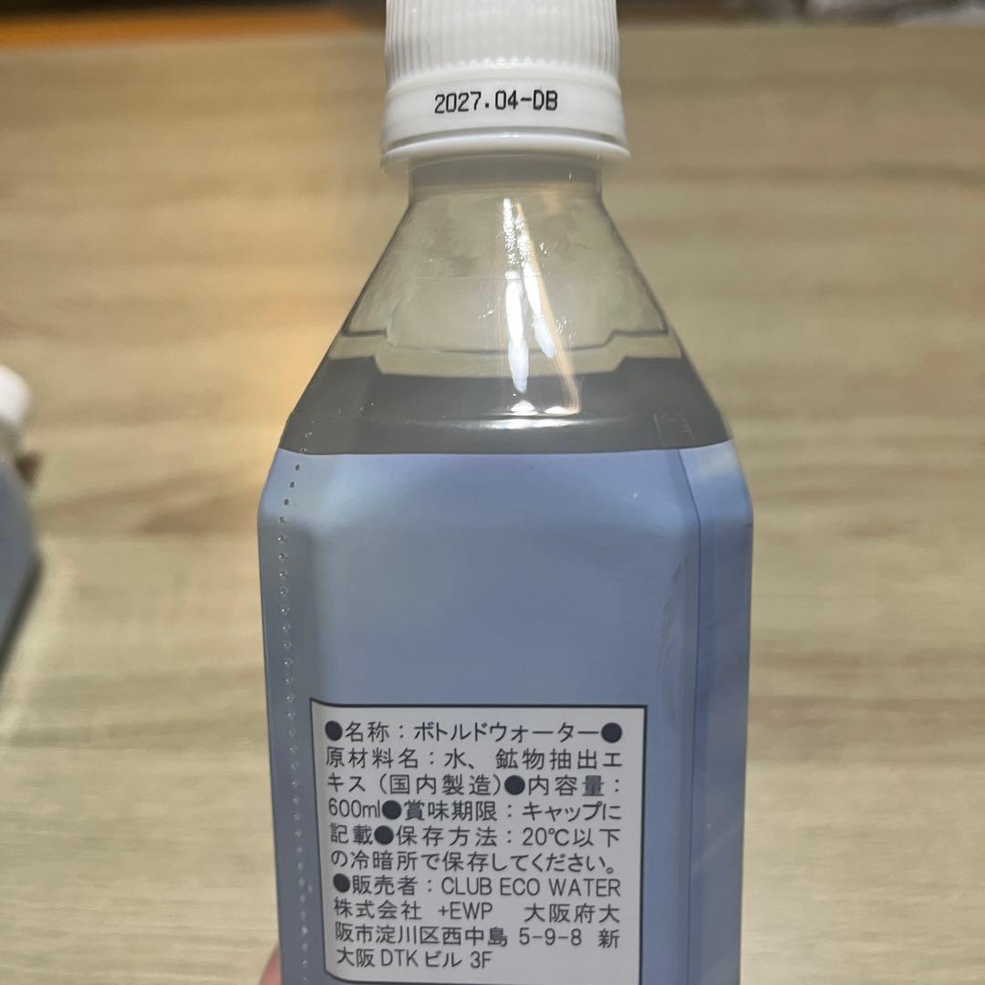 エコウォーター ライフエッセンス ミネラルウォーター600ml × 3 即発送