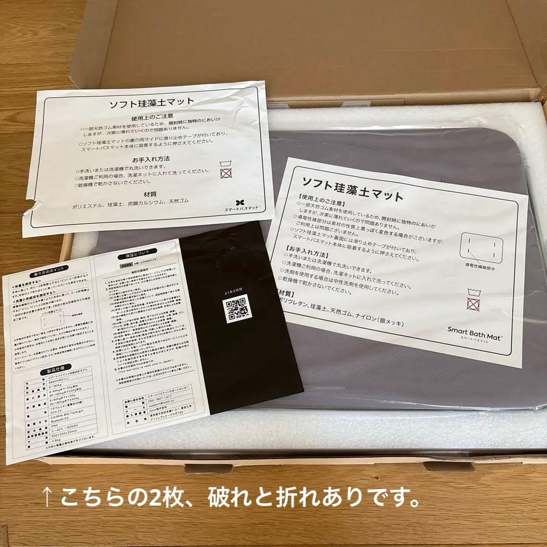 あんちゃん様【新品未使用】 issin スマートバスマット　SBM24W01LJ