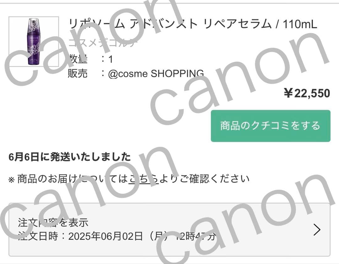 【新品未使用】コスメデコルテ リポソーム アドバンスト リペアセラム110mL