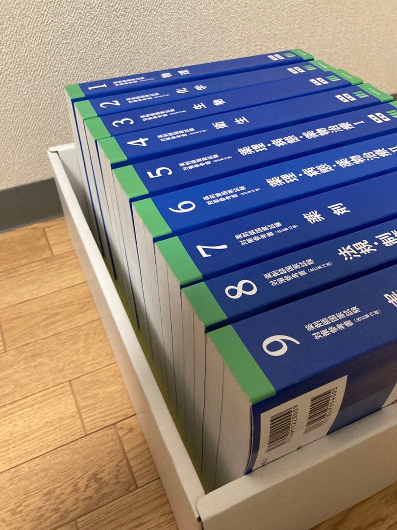 新品！111回　薬剤師国家試験　青本