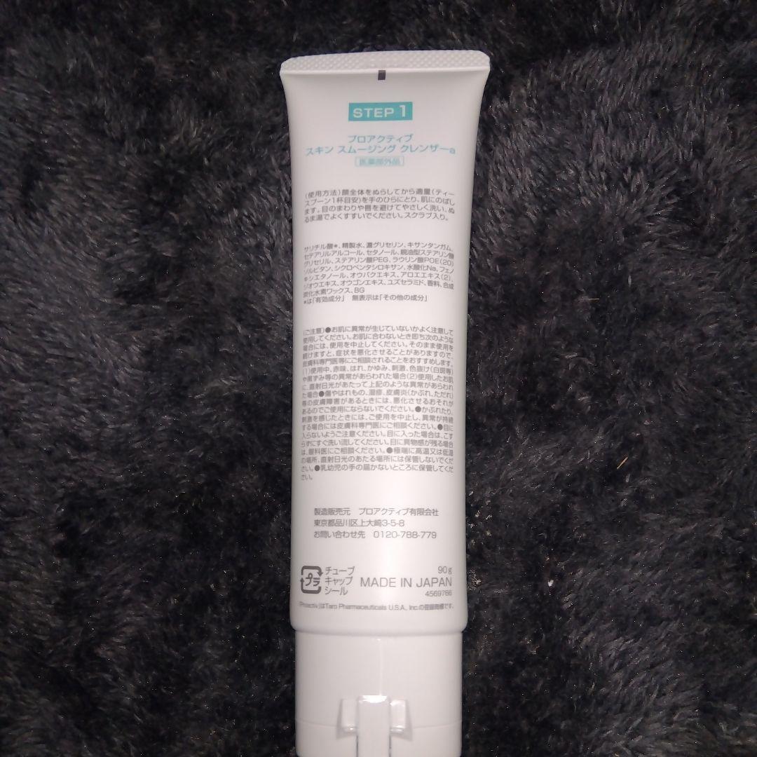 【3点セット】プロアクティブ proactivplus