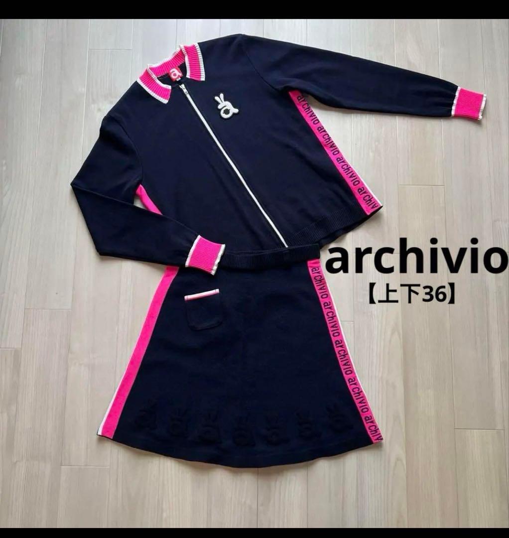 【美品】archivio アルチビオ　ニット　セットアップ