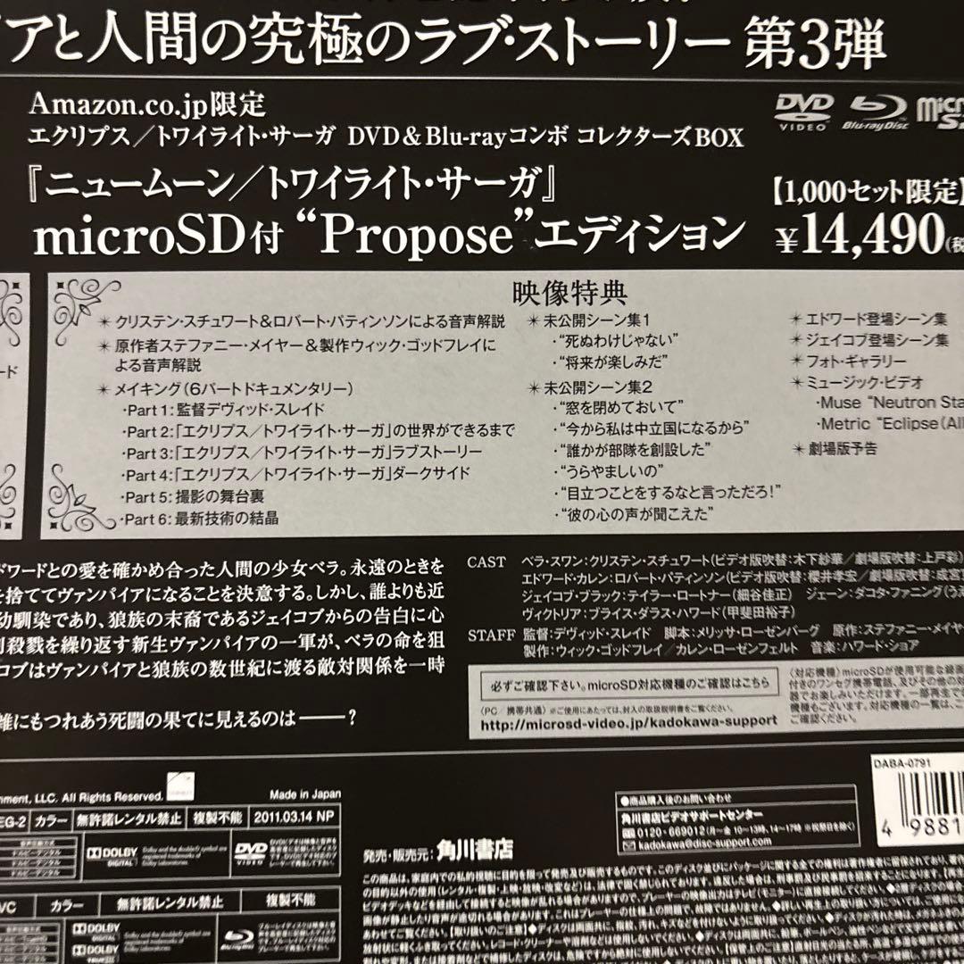【美品】 eclipse DVD & Blu-rayセット