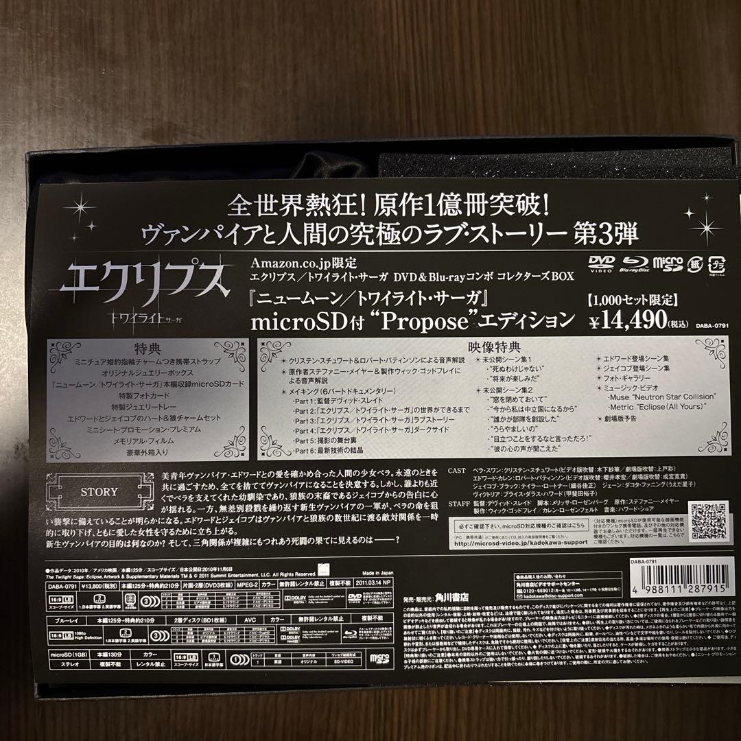 【美品】 eclipse DVD & Blu-rayセット