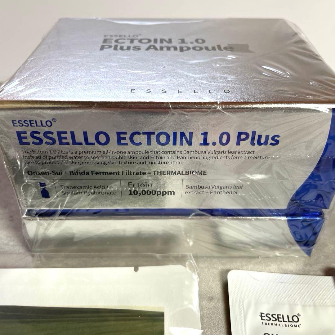 未使用　essello エクトイン アンプル　サンプル　エッセロ　エステ化粧品