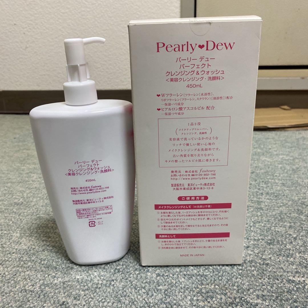 パーリーデュー パーフェクトクレンジング&ウォッシュ 450ml