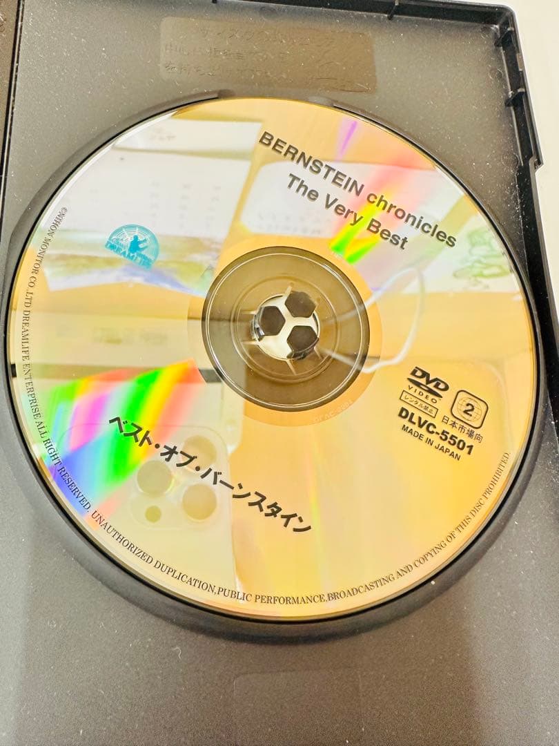 N1201　DVD　洋画　レナード・バーンスタイン/ベスト・オブ・バーンスタイン