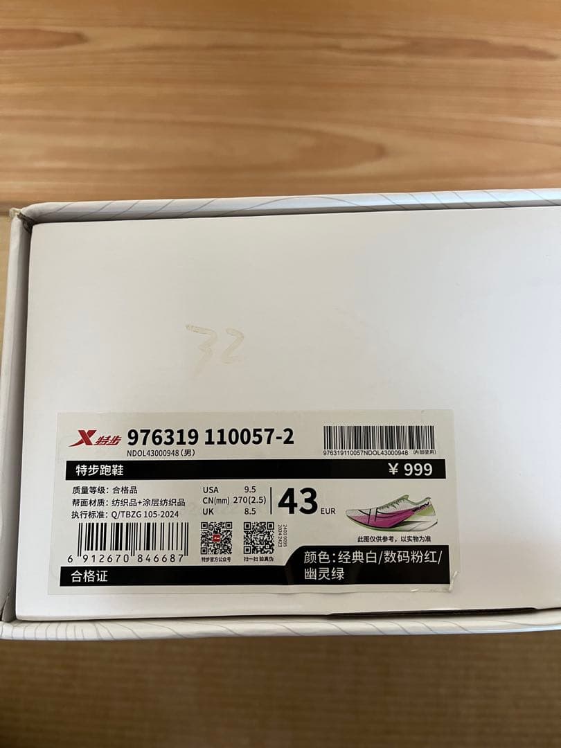 XSTEP 160X6.0 27.0センチ相当