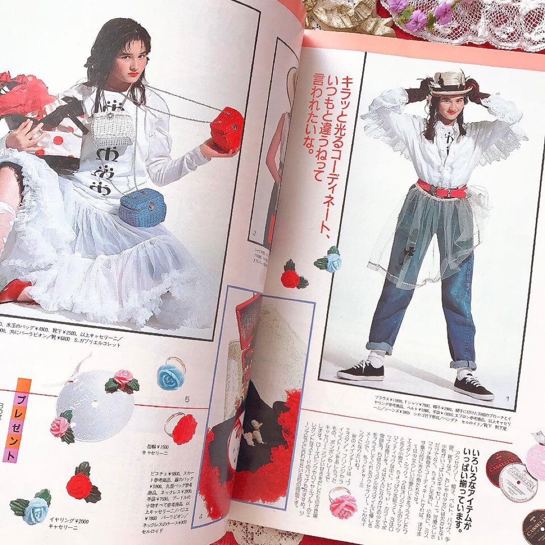 Junieジュニー 1988年9月号 鎌倉書房♡ジュニアスタイル Olive少女