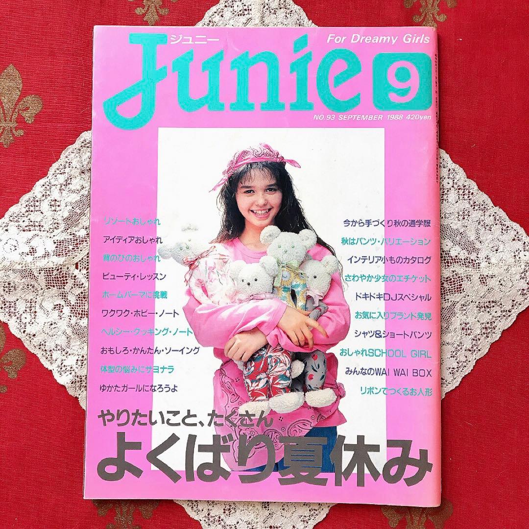 Junieジュニー 1988年9月号 鎌倉書房♡ジュニアスタイル Olive少女