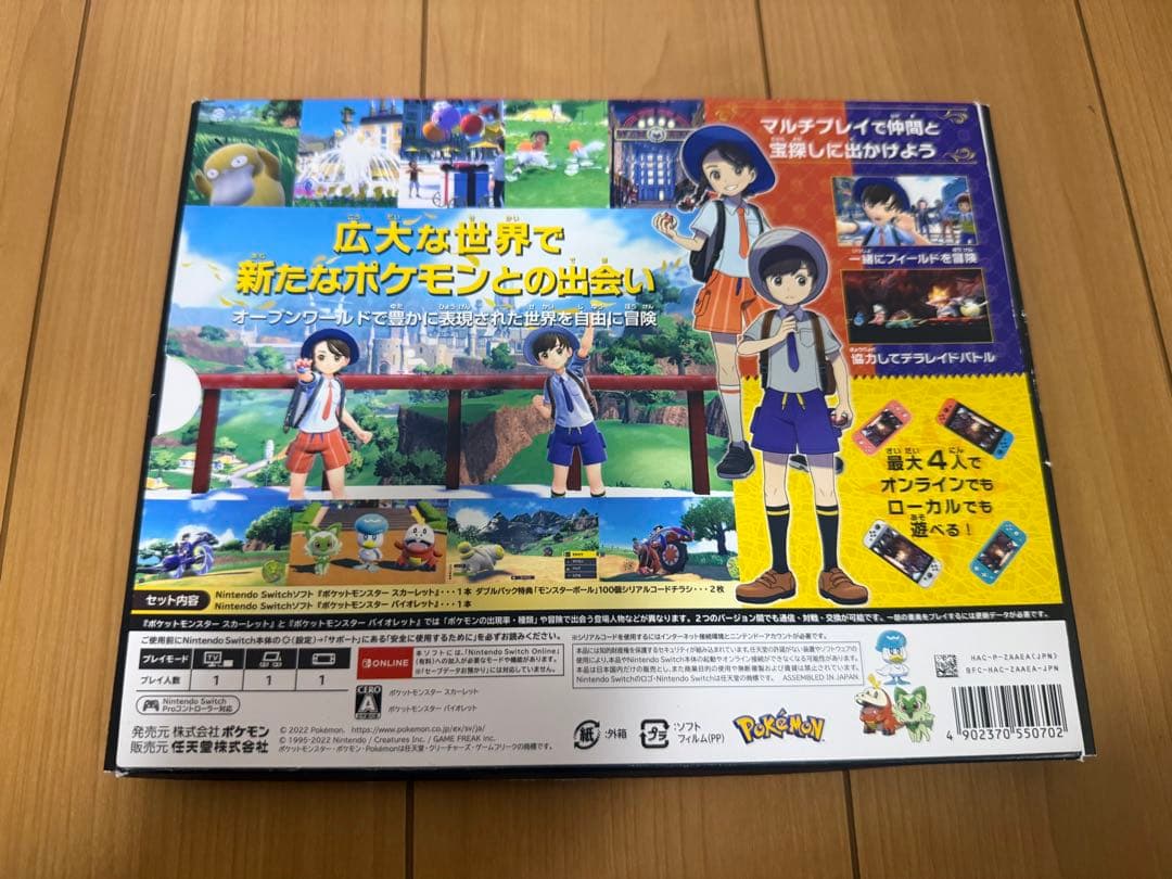 ⭐︎美品⭐︎ポケットモンスター スカーレット & バイオレット ダブルパック