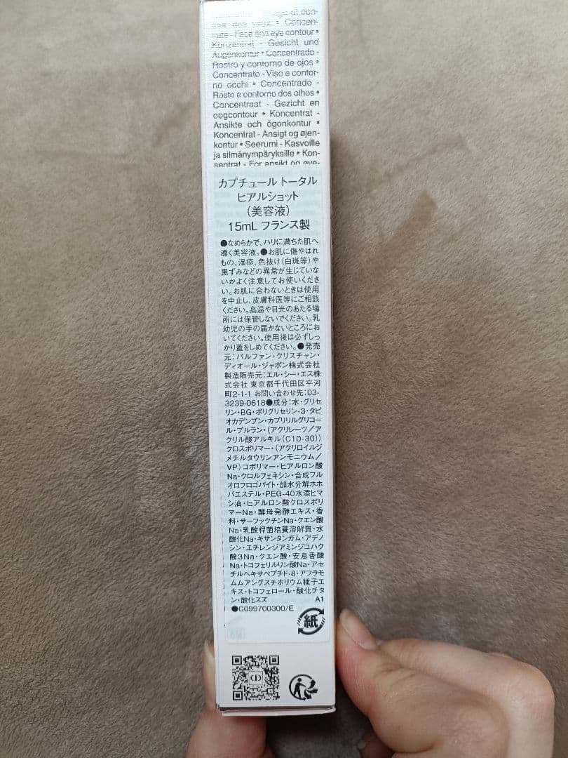 新品未使用 Dior カプチュールヒアルショット 美容液 15ml