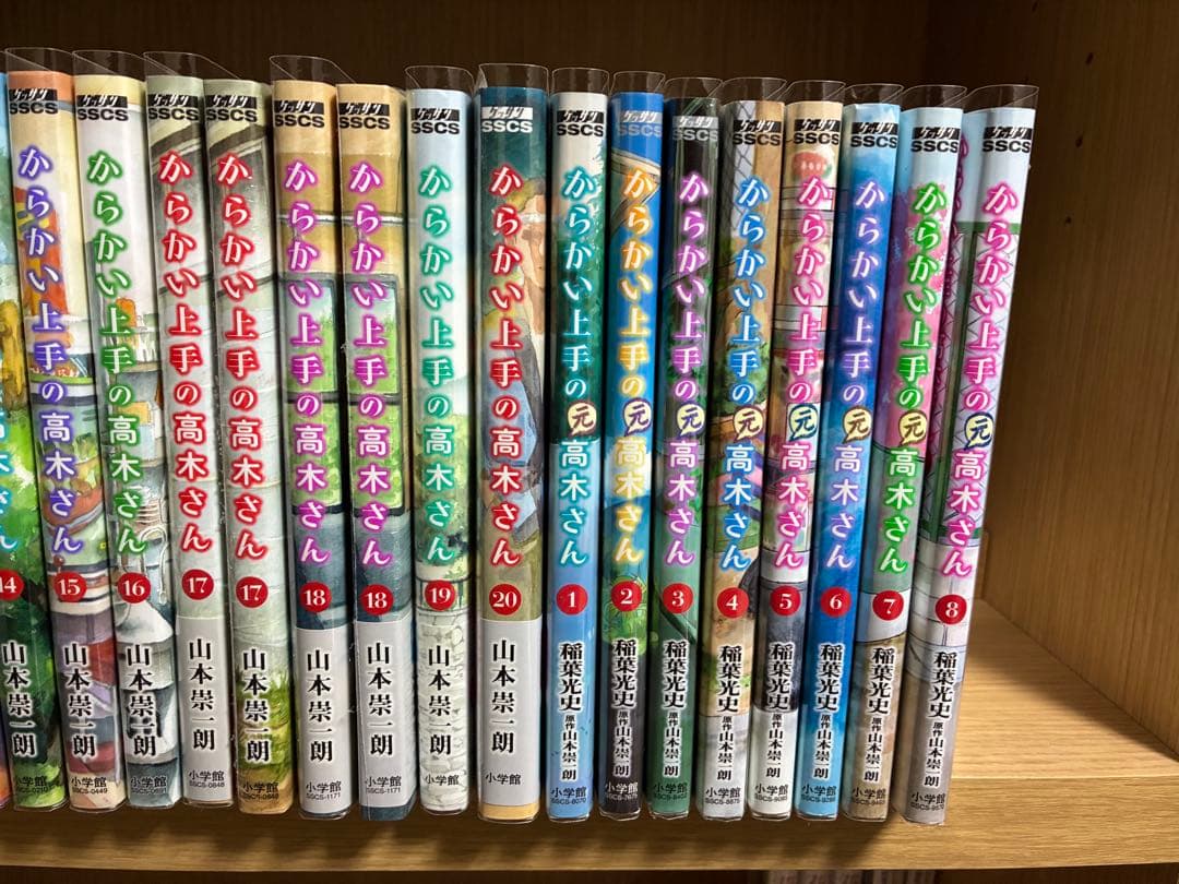 からかい上手の高木さん　からかい上手の元高木さん　まとめ売り