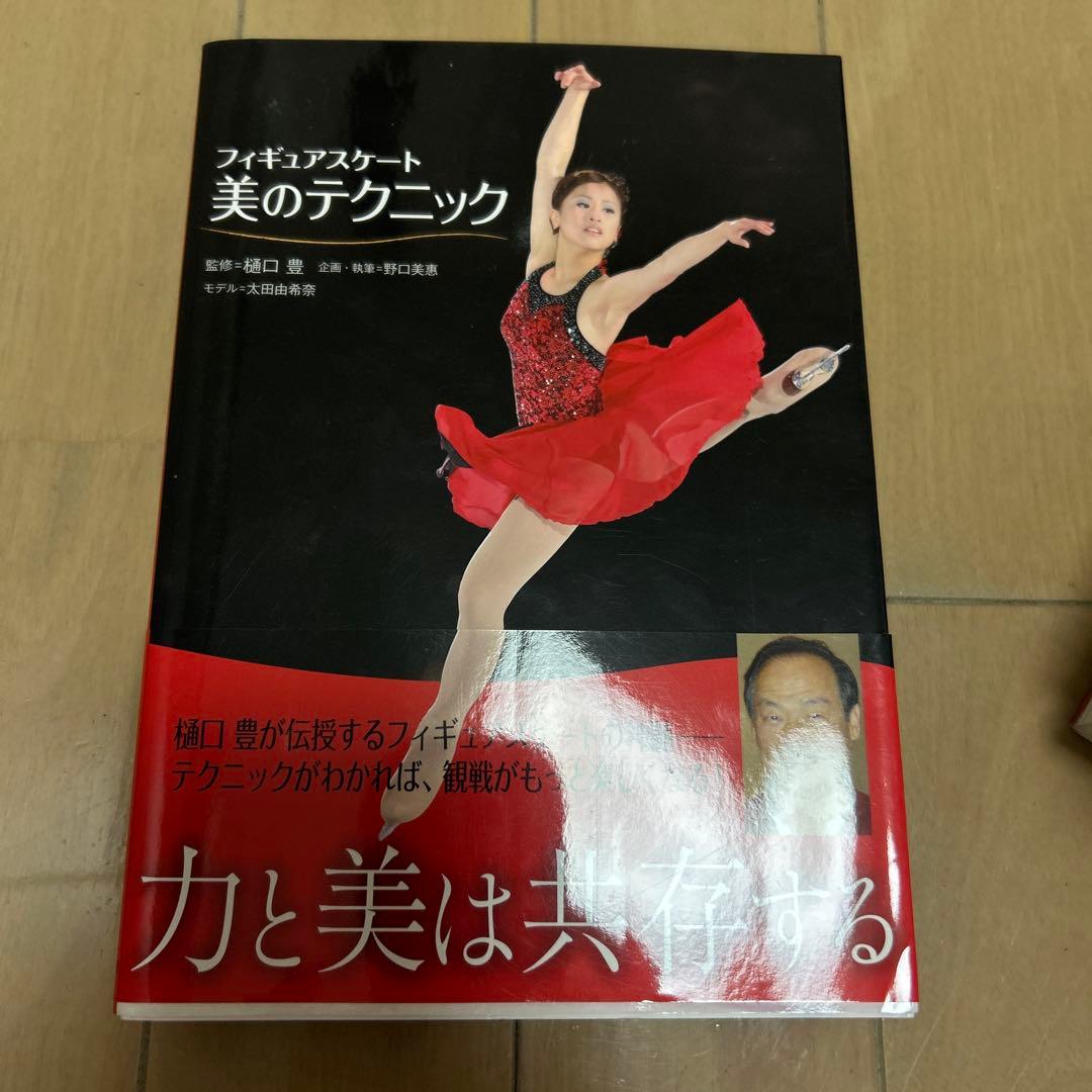 羽生結弦(宇野昌磨)関連書籍 まとめ売り 13冊セット 本 美品