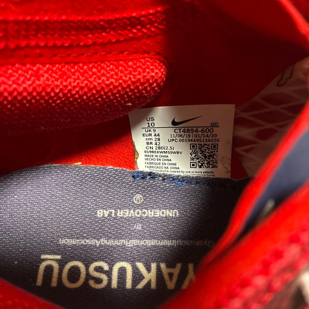 NIKE ZOOMX VAPORFLY NEXT% GYAKUSOU 28センチ