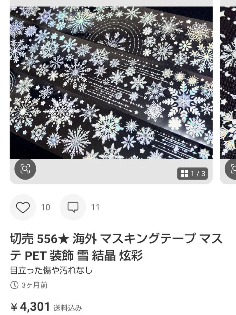 ★なあ*★