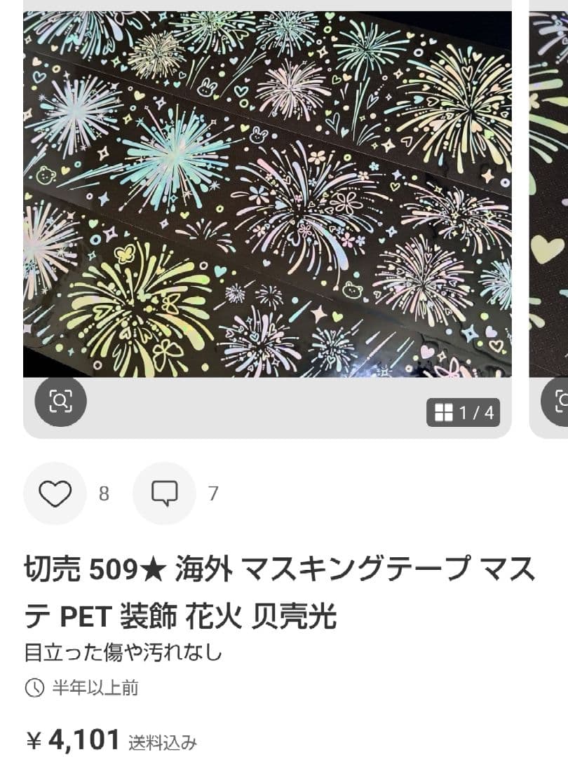 ★なあ*★