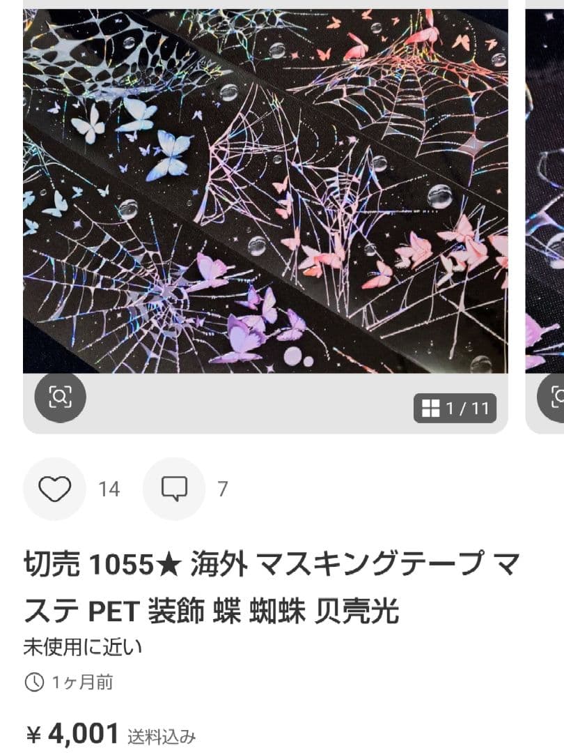 ★なあ*★