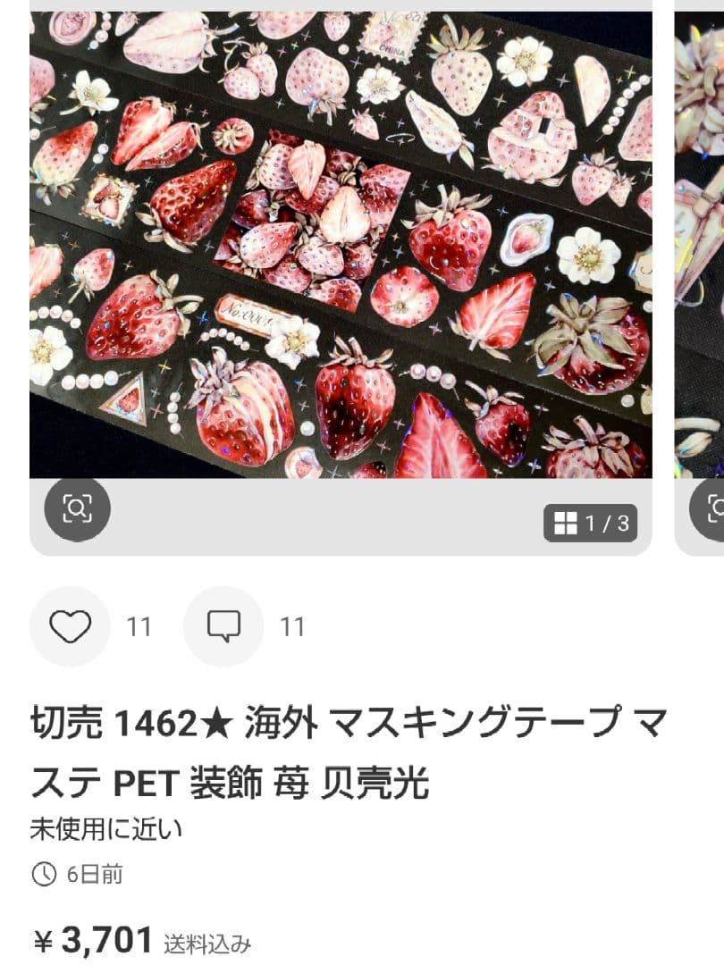 ★なあ*★