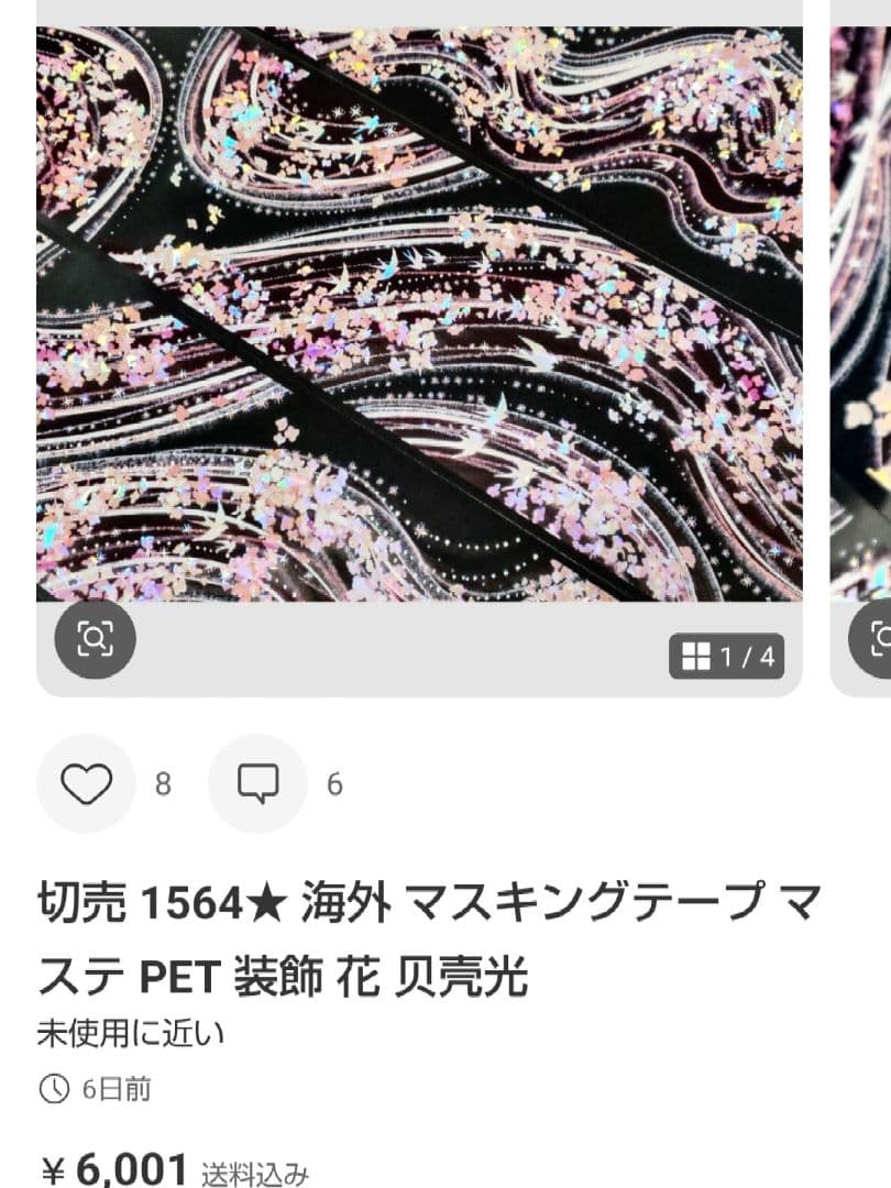 ★なあ*★