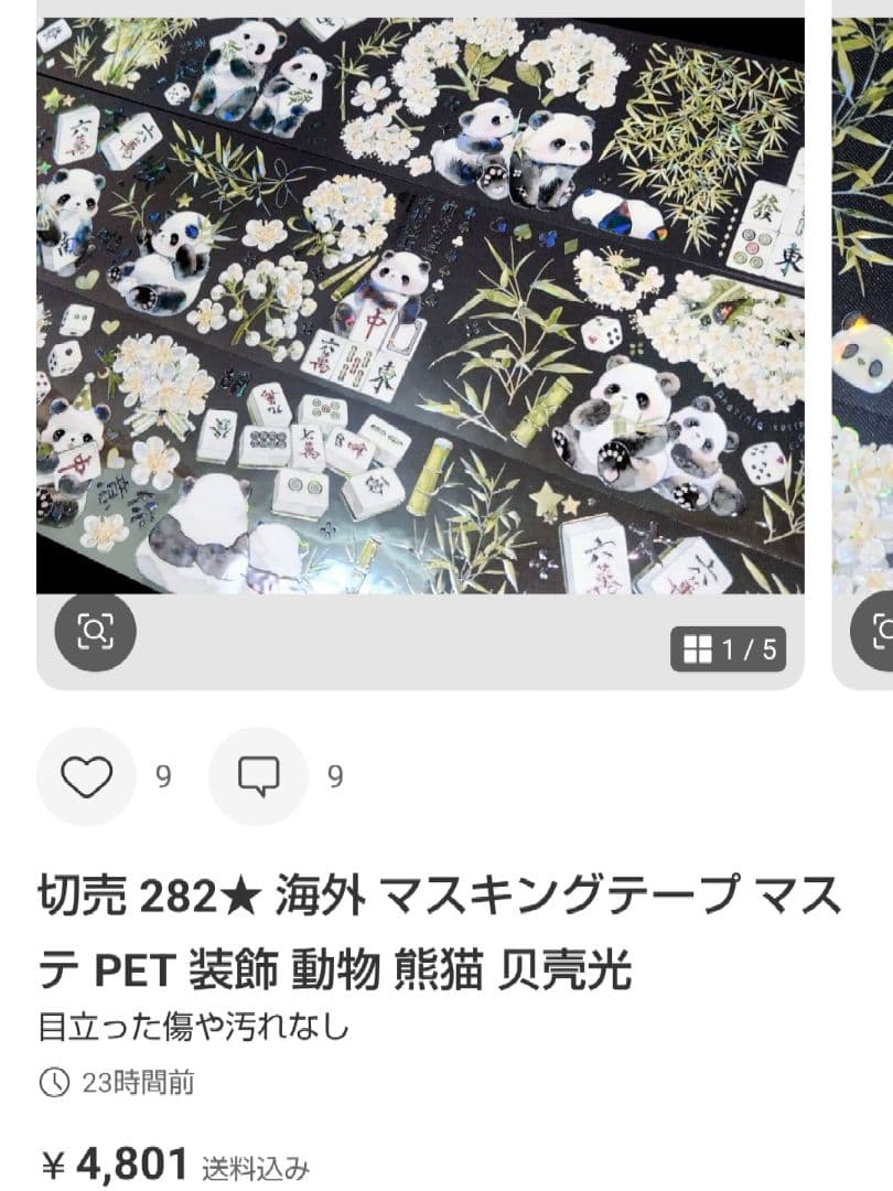 ★なあ*★