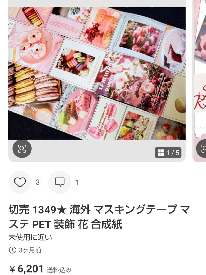 ★なあ*★