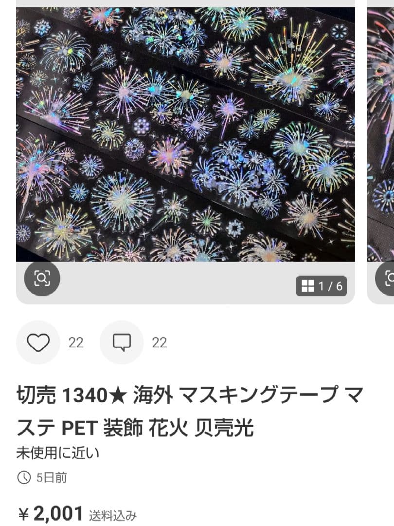 ★なあ*★