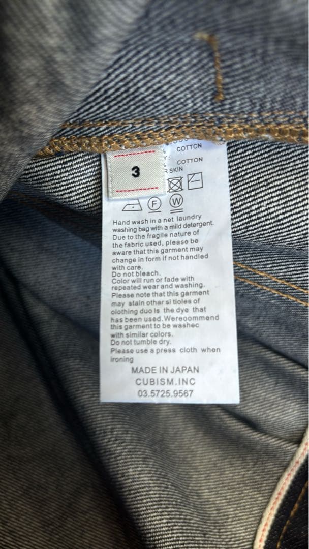 visvim 101 denim jacket サイズ3 デニムジャケット