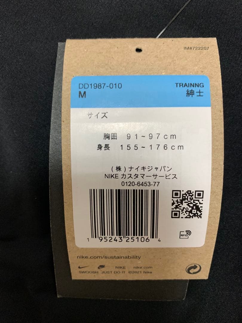 ナイキ プロ Dri-FIT セットアップ　新品未使用タグ付き　上M、下L