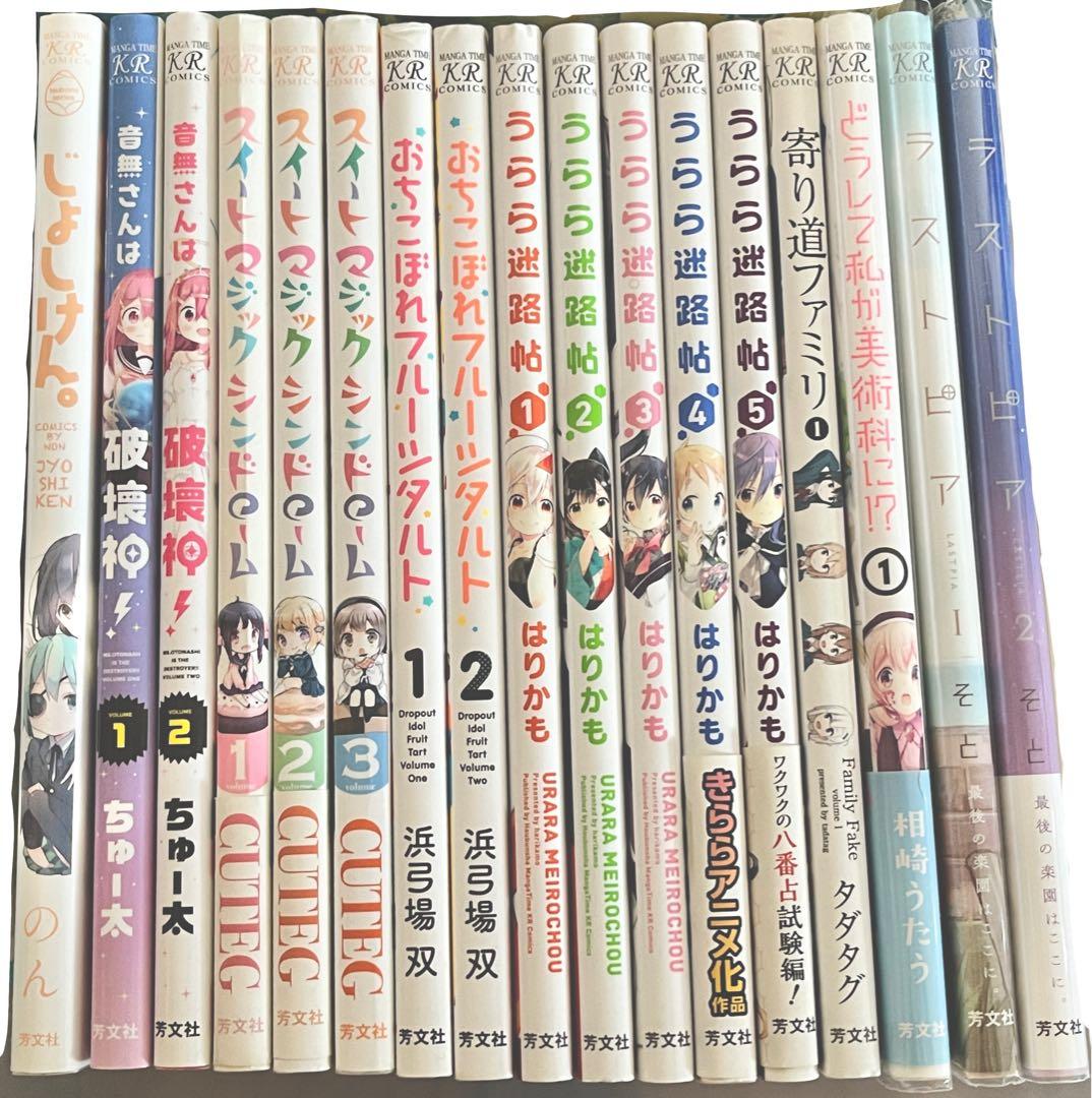 まんがタイムきらら 漫画 バラ売り