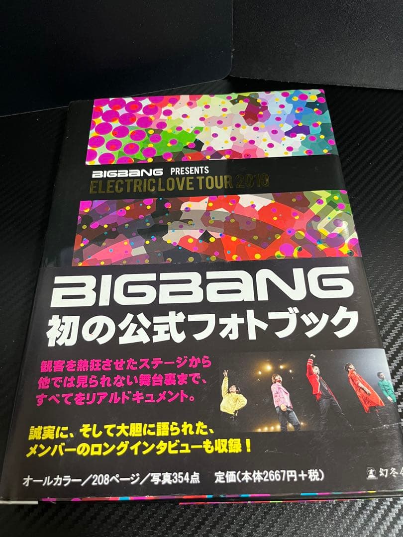 BIGBANG SPESIAL7点セットまとめ売り