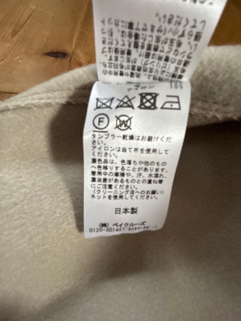 plage WOオーバーベスト⭐︎ベージュ