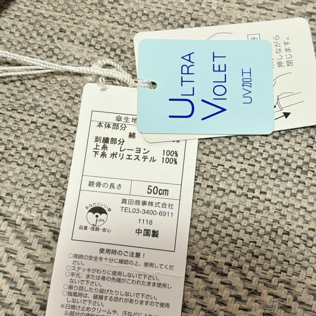 美品　HANAE MORI ハナエモリ　折りたたみ日傘　UV加工