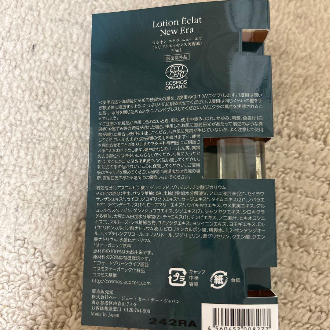 P.G.C.D トラベルセットA+ロシオンエクラニューエラ